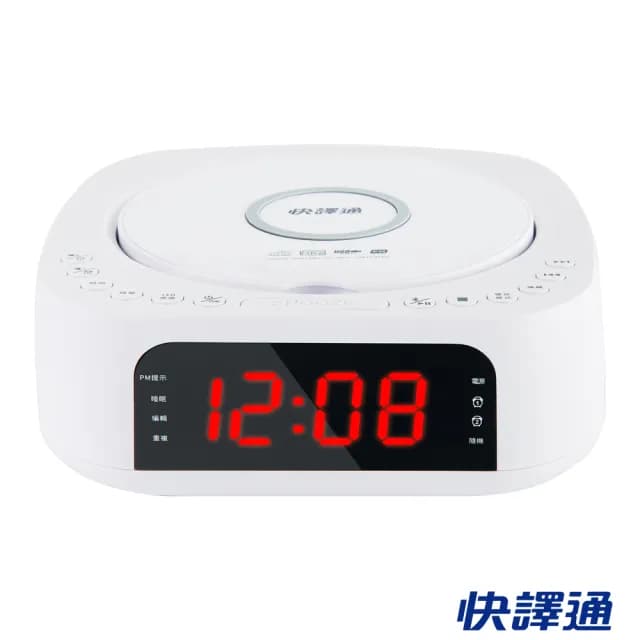 【Abee 快譯通】藍芽無線充電手提CD立體聲音響 CW1016(MP3 FM電台 鬧鐘 手機無線充電 收音機)