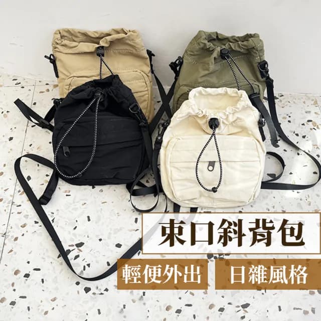 【Her】情人節禮物 日系尼龍斜背包 帆布小方包 側背包 單肩包 工裝包 束口包 輕量小包(男女通用 手機包)