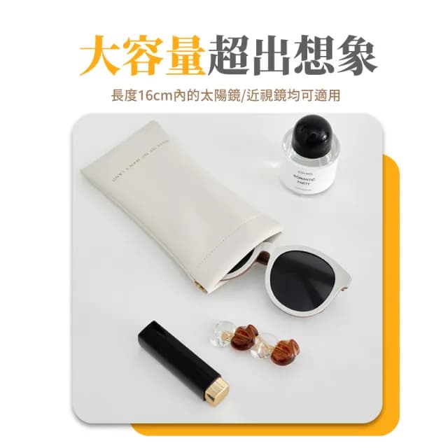 【小物收納】文青皮革自動閉合眼鏡收納袋(太陽眼鏡 墨鏡 收納盒 飾品盒 眼鏡袋 彈片包 零錢包 多功能 耳機)