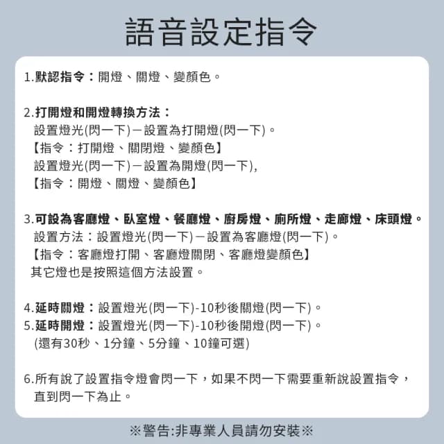 【聆翔】智能語音LED燈頭(智能語音燈頭 開燈關燈神器 智能燈座 聲控燈 遙控燈座 語音燈座 E27燈泡)