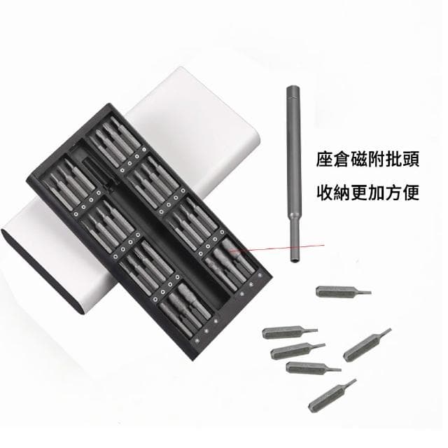 【The Rare】63合一多功能磁吸螺絲刀套裝 防鏽螺絲起子 拆機維修工具組 精修螺絲工具 螺絲起子