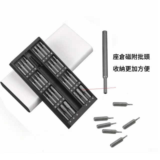 【The Rare】63合一多功能磁吸螺絲刀套裝 防鏽螺絲起子 拆機維修工具組 精修螺絲工具 螺絲起子