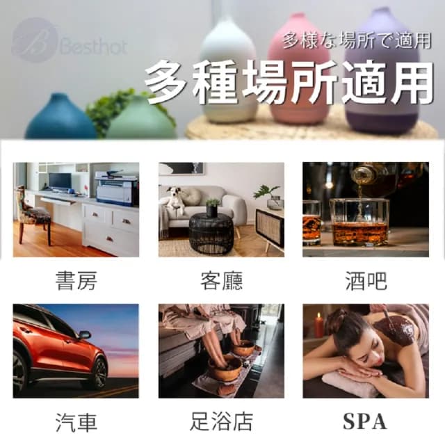 【BESTHOT】天然陶瓷精油香薰機-贈精油一瓶(水氧機 加濕器 精油機 香薰機 擴香機 小夜燈)