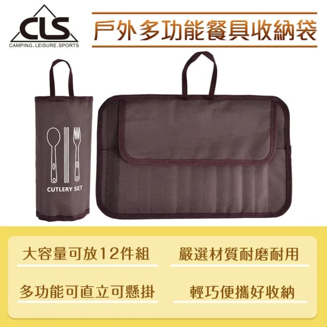 【CLS 韓國】質感風格餐具收納包(不含餐具)