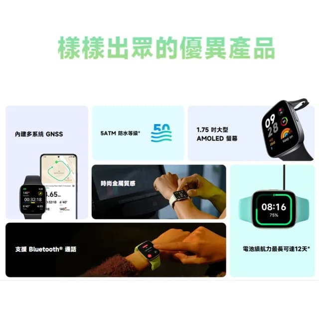 【小米】Redmi Watch 3