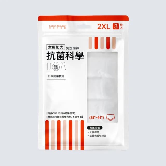 【棉花共和國】3入/包-15包-ONCE抗菌科學 女用加大免洗棉褲(免洗內褲、免洗褲、旅遊、懷孕月子)