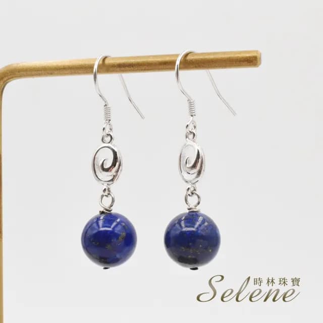 【鑫運來】◎青金石耳墜(特價品)