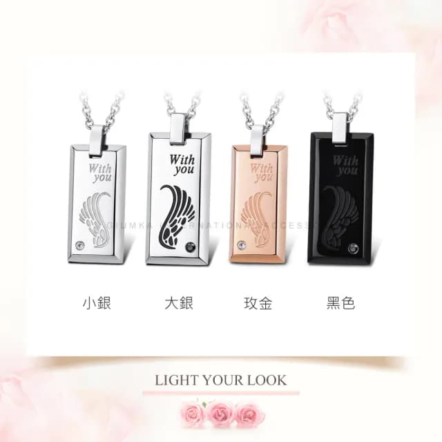 【GIUMKA】快速．項鍊．對鍊．With You．黑/玫(情人節禮物)