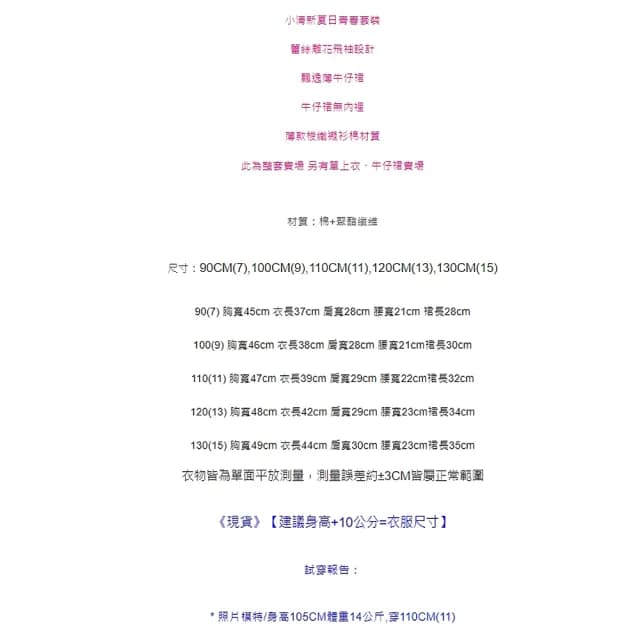 【橘魔法】清新蕾絲荷葉蓬袖上衣+飄逸牛仔裙 (套裝 裙子 牛仔裙 裙子 女童 兒童 中童 童裝)