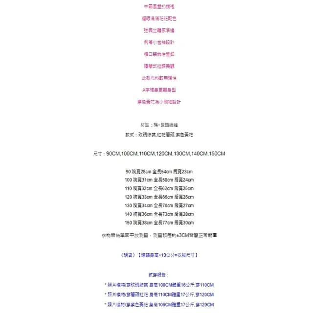 【橘魔法】花花滾邊盤扣小包袖旗袍洋裝 (旗袍 中國風 女童 連身裙 中童 兒童 童裝)