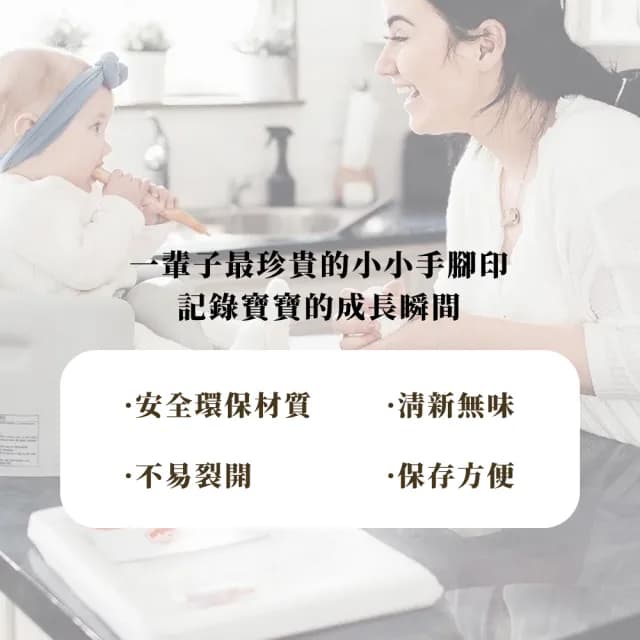 【成長紀錄】DIY寶寶寵物手腳紀念印泥套組(彌月 拓印 手足印泥 滿月禮物 周歲禮 紀念禮物 生日禮物)