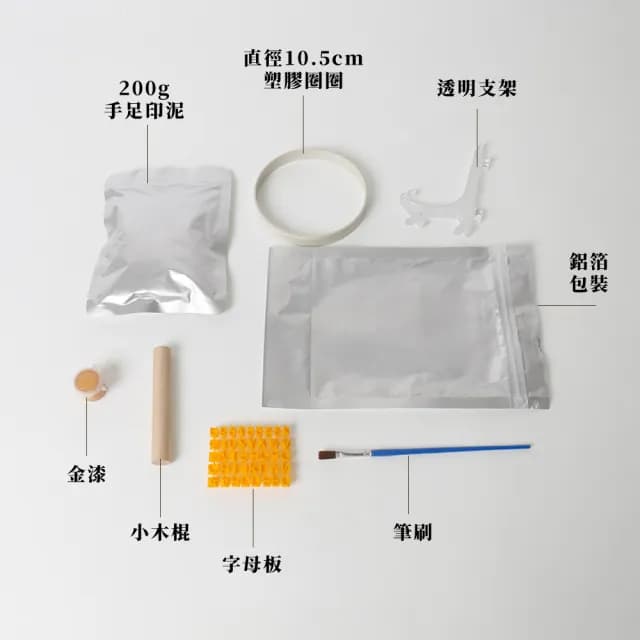 【成長紀錄】DIY寶寶寵物手腳紀念印泥套組(彌月 拓印 手足印泥 滿月禮物 周歲禮 紀念禮物 生日禮物)