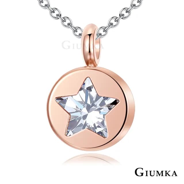 【GIUMKA】快速．項鍊．祈願流星．玫金白鋯(情人節禮物)