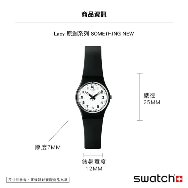 【SWATCH】SOMETHING NEW 經典手錶/女錶/瑞士製造 LB153(25mm)
