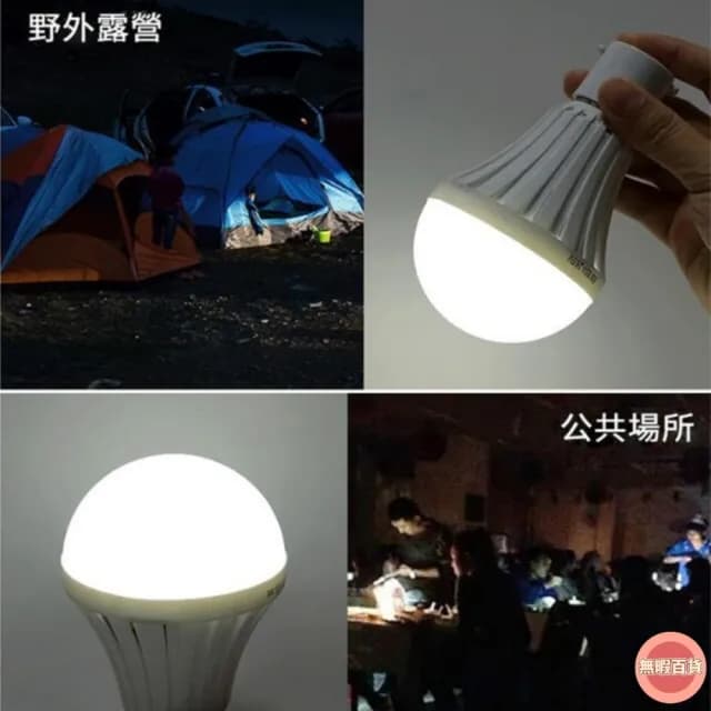 LED白光省電節能萬用燈泡 9W(燈泡 智能燈泡 手電筒)