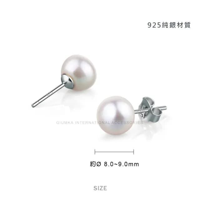 【GIUMKA】純銀耳環．天然珍珠．8.0-9.0mm(新年禮物)