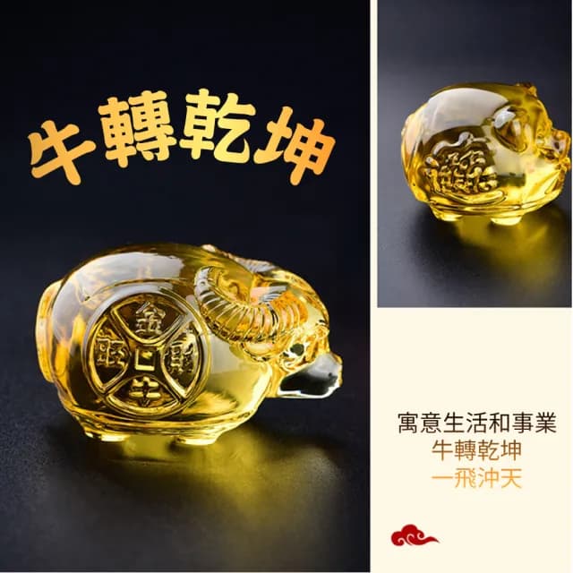 【黃金牛哞】黃水晶牛牛招財擺件-2入(擺飾 辦公室 新年 財源滾滾 聚財 生肖 開運 開業禮物 開店送禮)