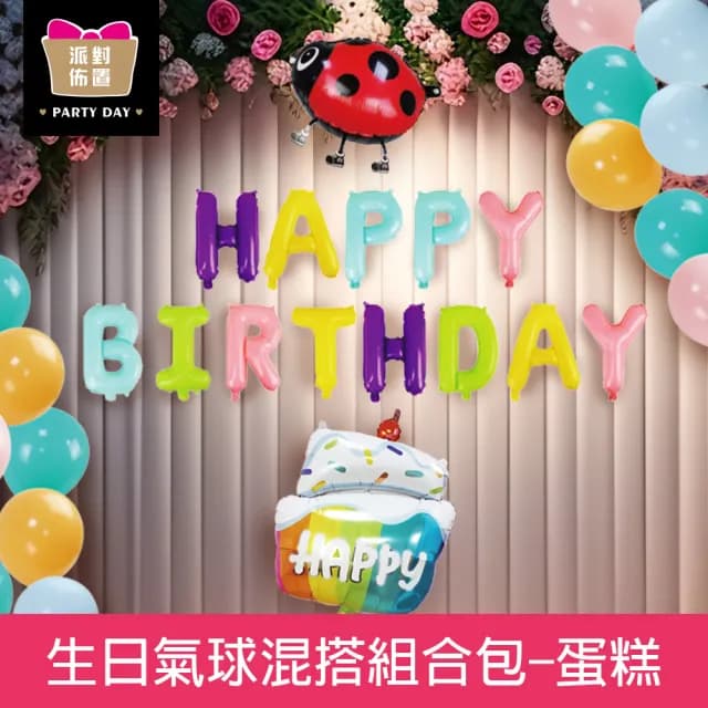 【珠友】生日氣球混搭組合包-蛋糕(佈置/派對)