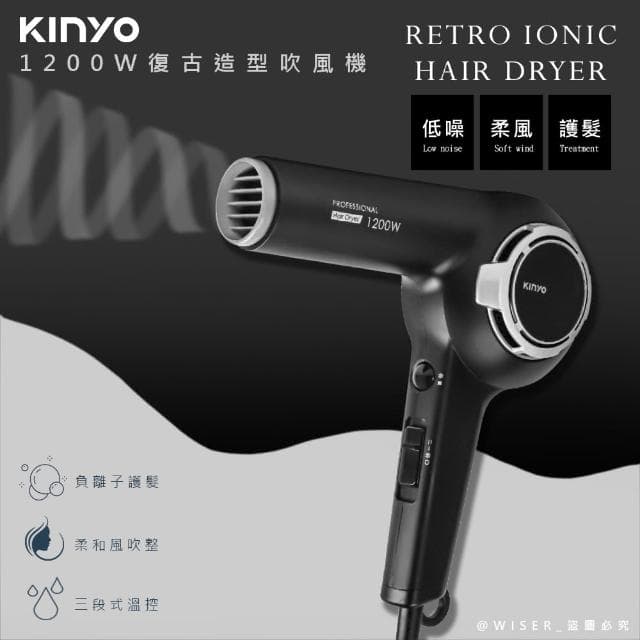 【KINYO】低躁專業級1200W負離子吹風機/KH-8401(瞬冷熱柔風/造型必備)