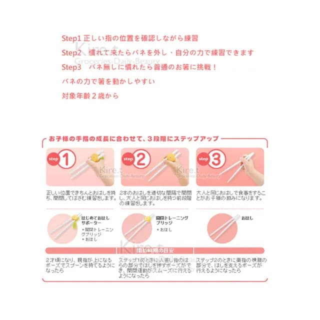 【kiret】日本智能學習筷-寶寶餐具筷子 兒童早教訓練筷(學習筷 訓練筷 練習筷 智能學習 正確使用筷子)