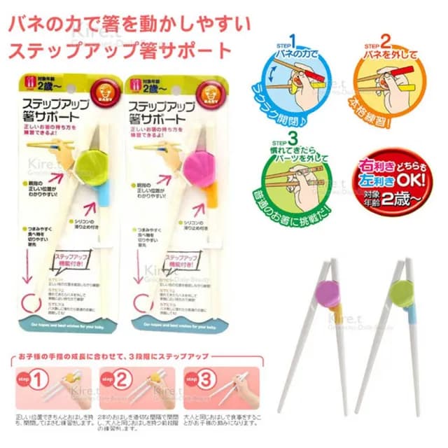 【kiret】超值2組 日本智能學習筷-寶寶餐具筷子(兒童早教訓練筷)