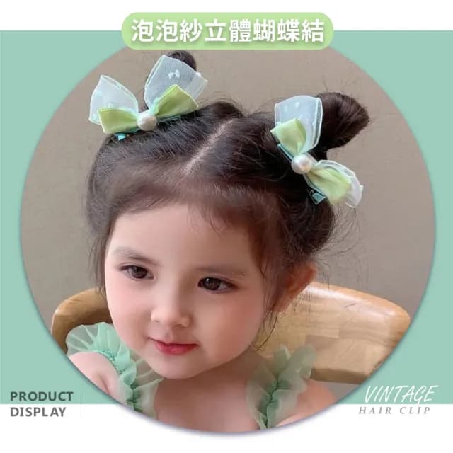 【無敵小可愛】小清新泡泡紗立體蝴蝶結兒童對夾-4對(不傷髮 包包頭 髮飾 鴨嘴夾 一字夾 兒童髮夾 禮物)