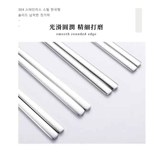【碗盤餐具】304不銹鋼韓式實心扁筷-3雙組(環保筷 環保餐具 筷子 光滑 一體成形 餐具 廚房 料理 不鏽鋼)
