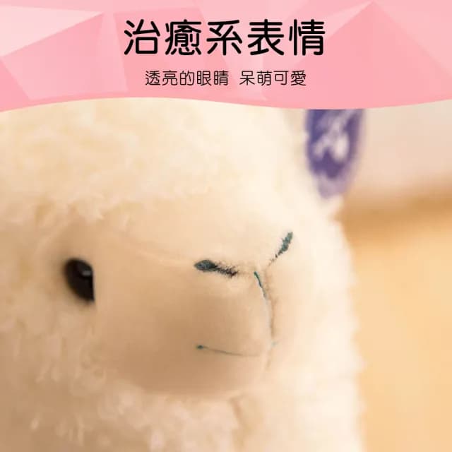 【居家新生活】草泥馬娃娃公仔 羊駝38CM抱枕(布偶 綿羊娃娃 抱枕 安撫娃娃 生日禮物 聖誕禮物)