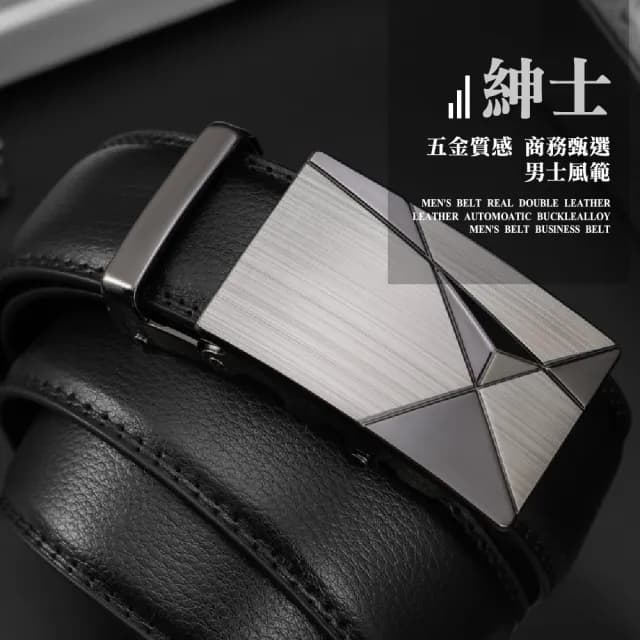 【商務人士】極簡男士真皮自動扣皮帶(牛皮 金屬 腰帶 百搭 時尚 上班族 業務 休閒 男友老公生日禮物)
