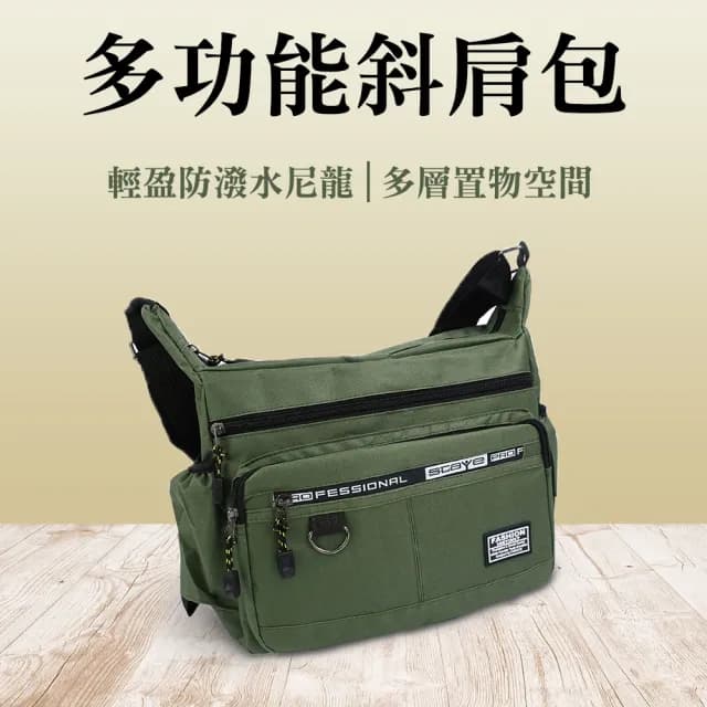 【Life工具】情人節禮物 單肩包斜背包男士單肩包斜挎包運動小包休閒單肩包男女休閒小單肩包(130-TB005G)