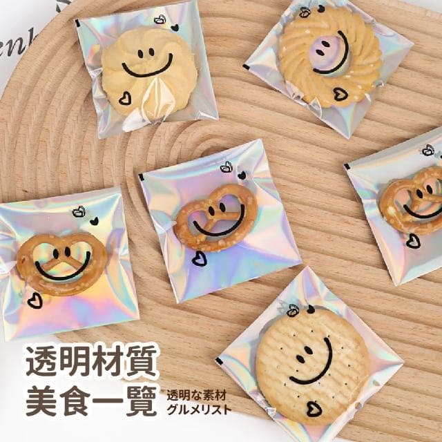 【笑一個】可愛笑臉鐳射自黏袋20入(透明 自黏封口 餅乾 糖果 禮物 零食 防塵  收納袋)