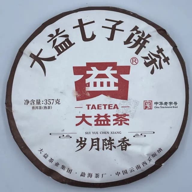 【盛嘉源】大益  歲月陳香 2022年(普洱茶   熟茶 357g)