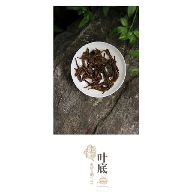 【盛嘉源】車佛南 布朗傳奇 2016年(普洱茶   生茶 357g)