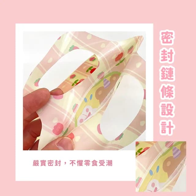 【趣味小物】可愛卡通手提零食密封袋5入組(夾鏈袋 防水 飾品 點心 禮物包裝 糖果袋 送禮)