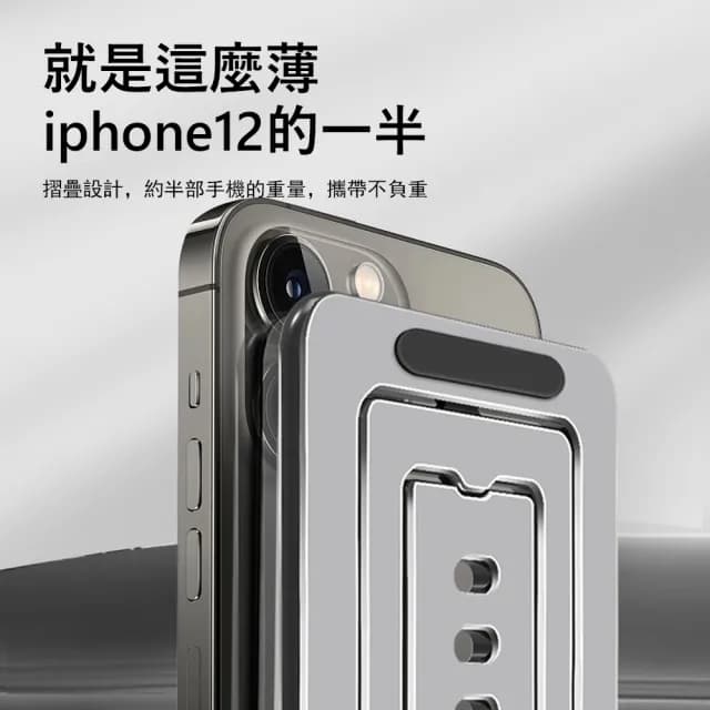 【Kyhome】超薄折疊手機支架 便攜式桌上手機平板支架 可調節角度 懶人支架 交換禮物(P59手機/平板通用)