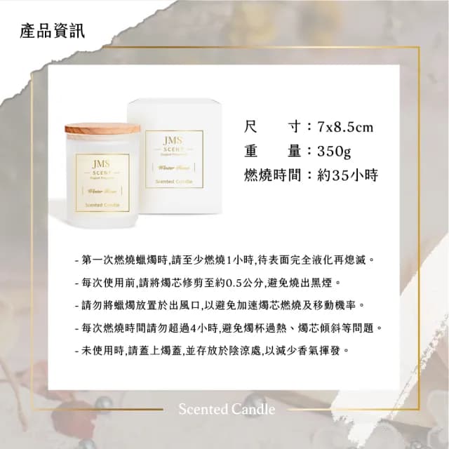 【JMScent】精油香氛蠟燭 165g(多款任選)
