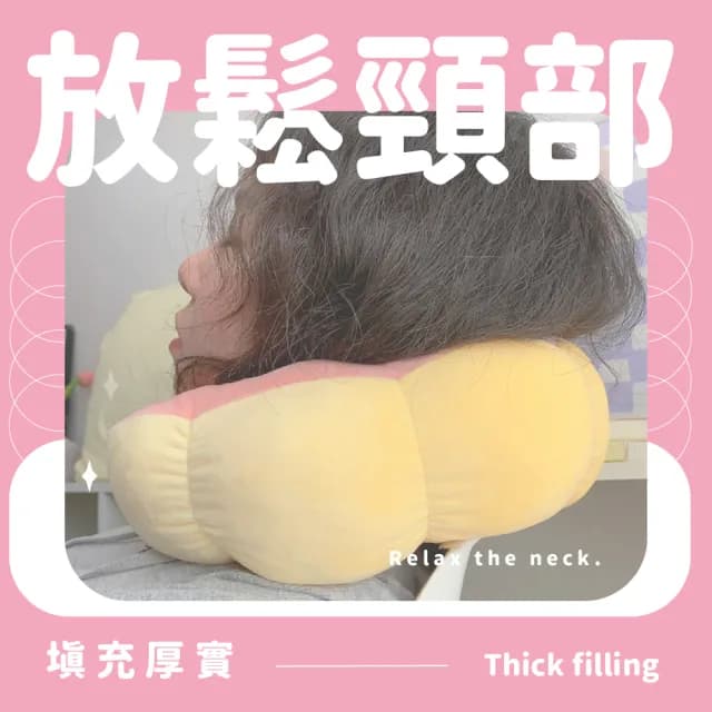 【安心睡】撞色可愛豆莢U型護頸枕頭(少女粉色 柔軟舒適 出國必備 靠枕 睡枕 午休 辦公室小物 禮物)