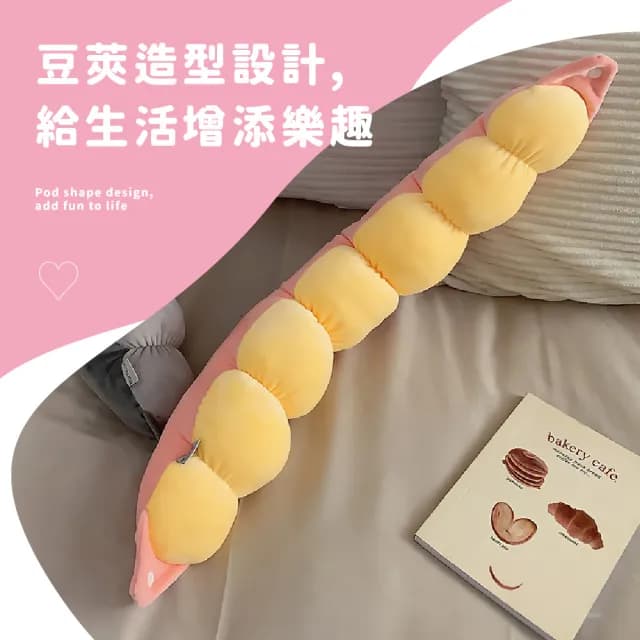 【安心睡】撞色可愛豆莢U型護頸枕頭(少女粉色 柔軟舒適 出國必備 靠枕 睡枕 午休 辦公室小物 禮物)