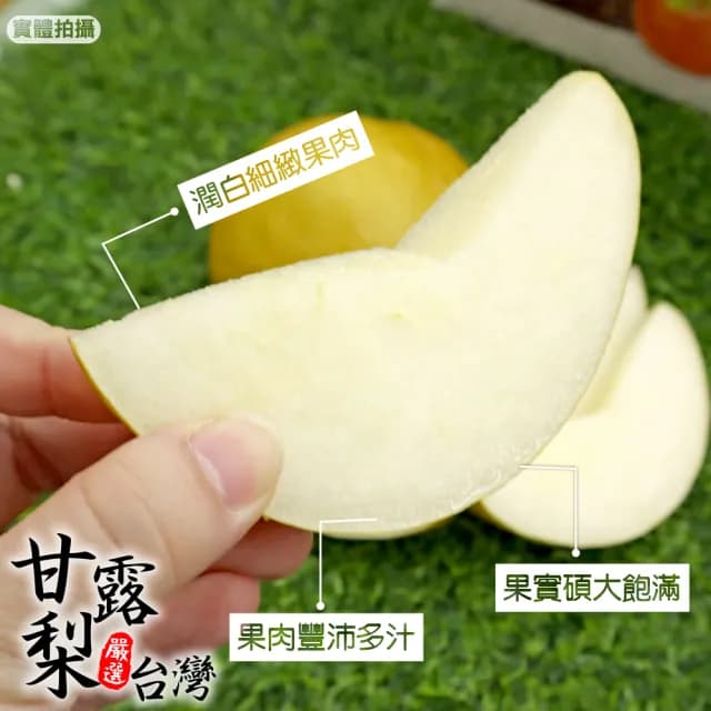 【WANG 蔬果】東勢17A大顆甘露梨6顆x2盒(600g/顆_禮盒包裝)(中秋禮盒)
