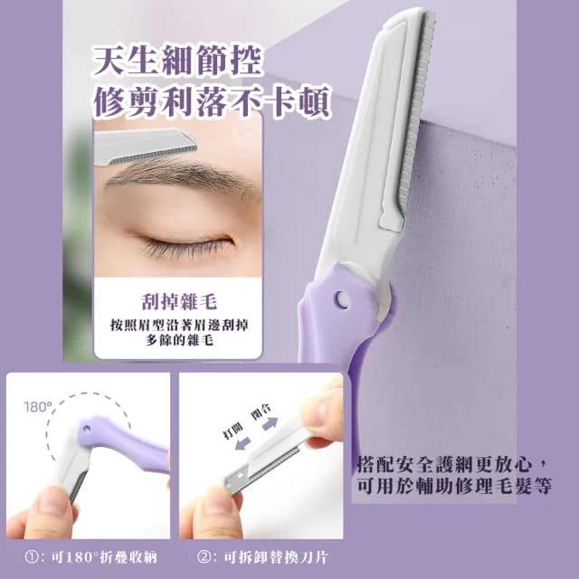 【彩妝工具】馬卡龍色修眉刀三件皮套組(紫色 隨身攜帶 安全 小鑷子 修剪 小剪刀 眉筆 美妝 禮物)