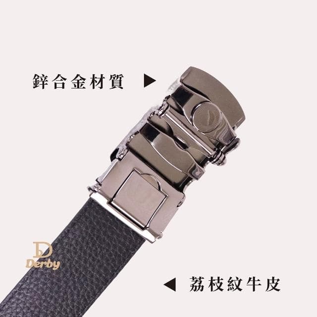 【Derby】皮帶皮夾禮盒組 父親節禮物