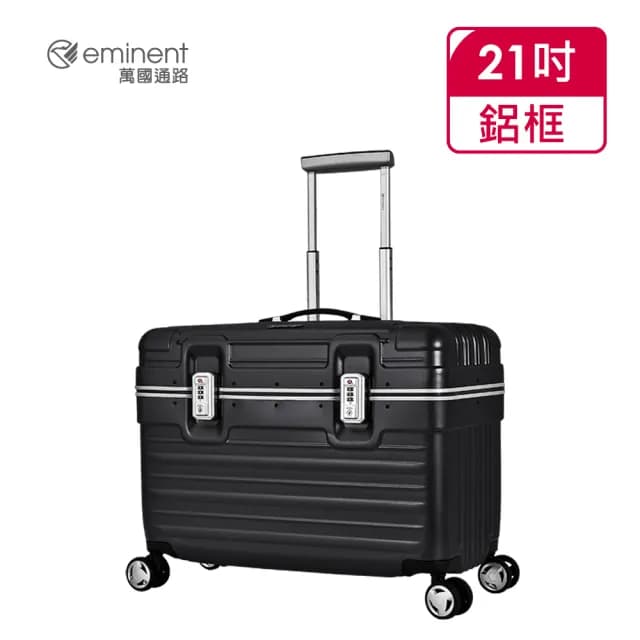 【eminent 萬國通路】官方旗艦館 - 21吋 機長箱/鋁框商務工具行李箱 9S2(新霧黑)