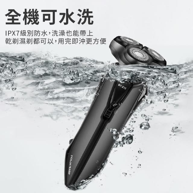 【聆翔】三刀頭 全機可水洗 真4D電動刮鬍刀(多功能 鼻毛刀 鬢角刀 潔面刷)
