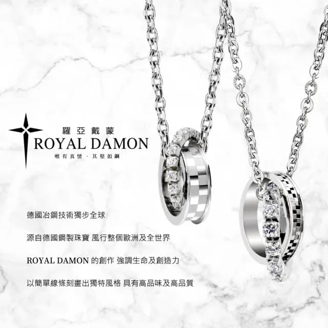 【ROYAL DAMON 羅亞戴蒙】心典雅 項鍊 小(NK916)