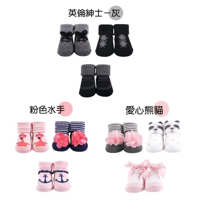 【Hudson Baby】新生兒禮盒彌月禮盒襪子禮盒3件組(嬰兒禮盒 男寶女寶 滿月禮盒 新生兒禮盒)