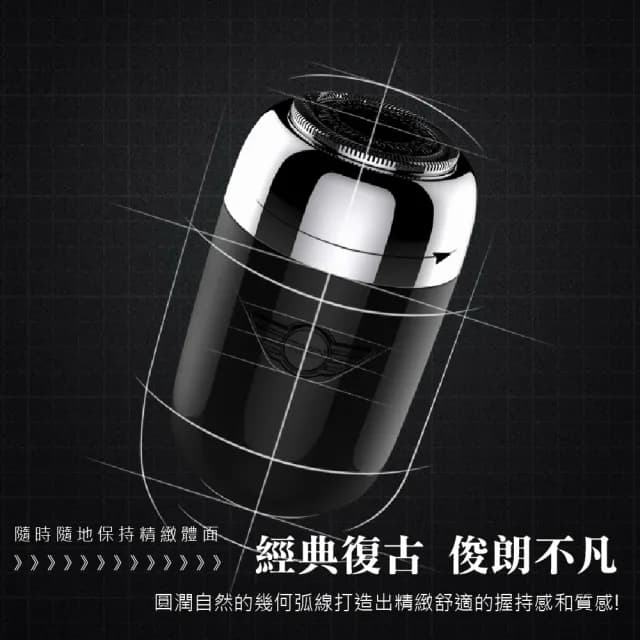 【清爽一下】皮克迷你合金剃鬚刀(充電式 刮鬍刀 迷你剃鬚刀 刮毛刀 剃鬚 電動刮鬍刀 出國 便攜 強勁馬達)