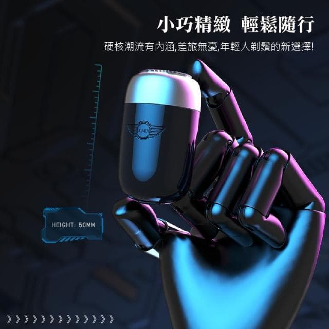 【清爽一下】皮克迷你合金剃鬚刀(充電式 刮鬍刀 迷你剃鬚刀 刮毛刀 剃鬚 電動刮鬍刀 出國 便攜 強勁馬達)