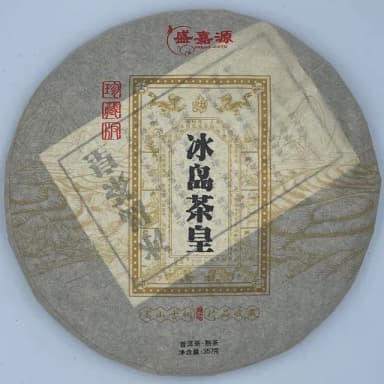 【盛嘉源】冰島茶皇 2015年(普洱茶   熟茶 357g)