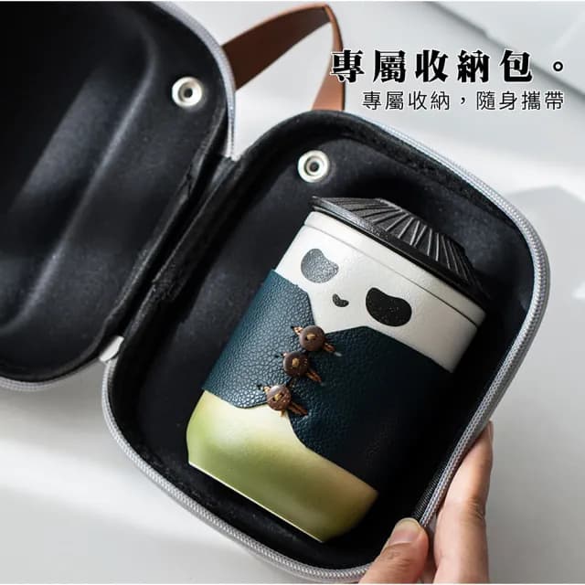 【Life shop】熊貓大俠旅行茶具組/附收納包(泡茶組 交換禮物 茶具 旅行茶具 隨身泡茶組 泡茶 茶器套組)