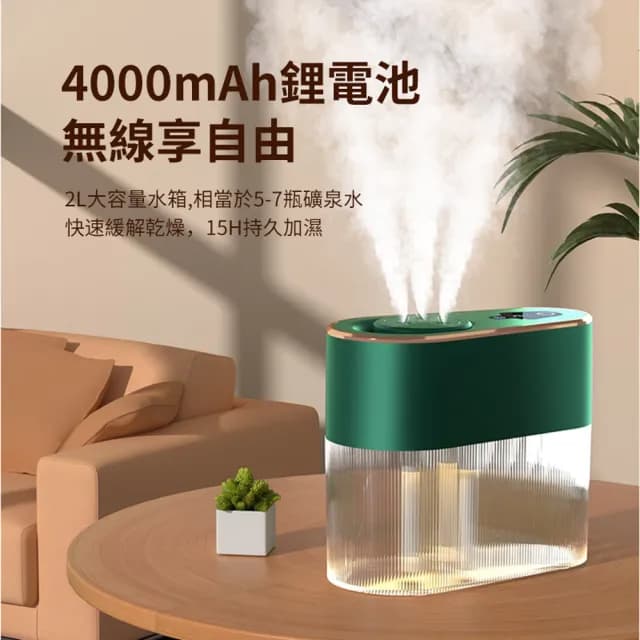 【ANTIAN】雙11 USB充電式三孔霧化噴霧水氧機 大霧量補水加濕器 空氣清淨機 2200ml